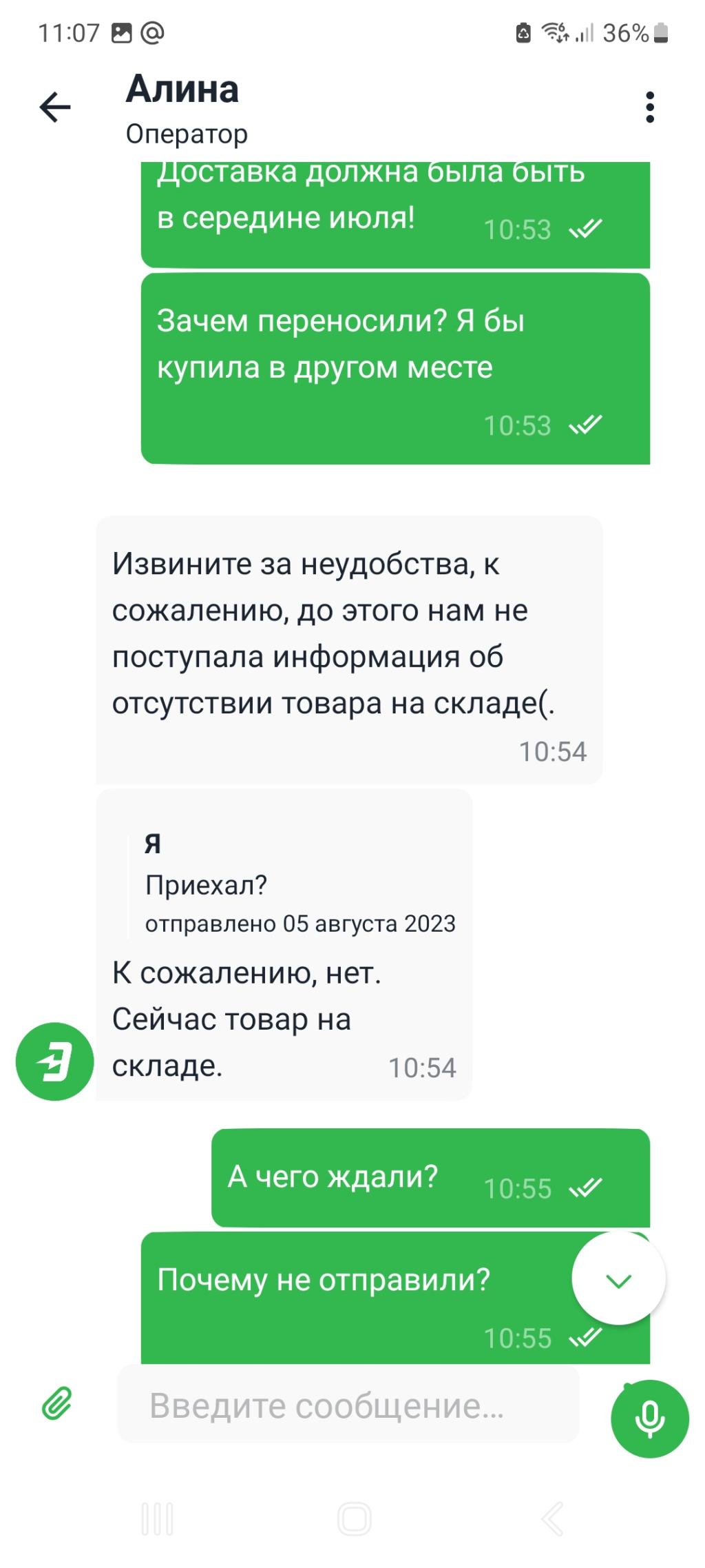 Эльдорадо - Больше никогда не буду заказывать в Эльдорадо
