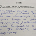 Быстро, качественно и аккуратно