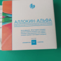 Приступаю к лечению!