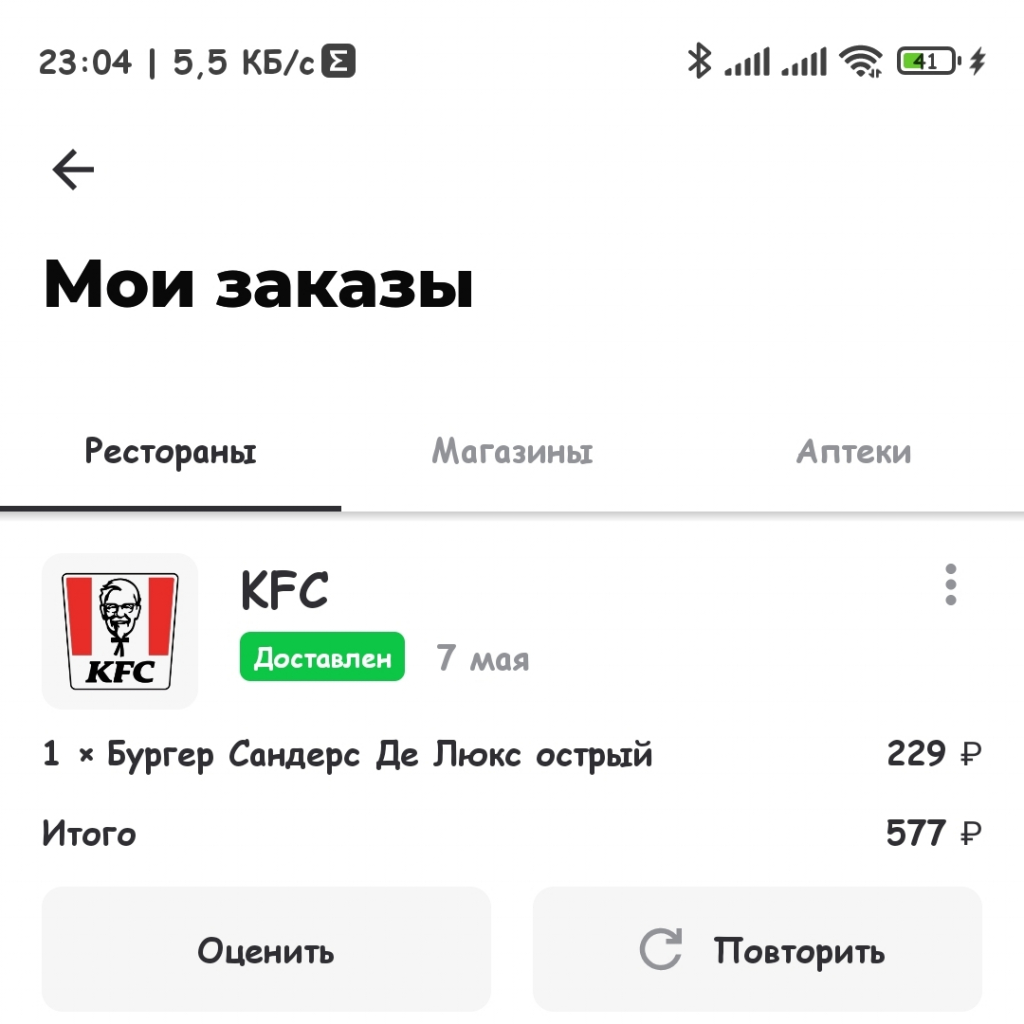 delivery-club.ru - Мошенники, обманывают клиентов