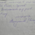 ООО Дельта или ООО Сервис Плюс?