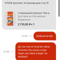 Ужасный сервис