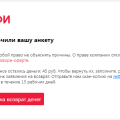 Отзыв о PROFI.RU: Блокировка без причины