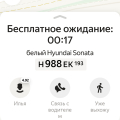 Отзыв о Яндекс Go: Хамское поведение водителя
