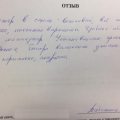 Мастера своего дела