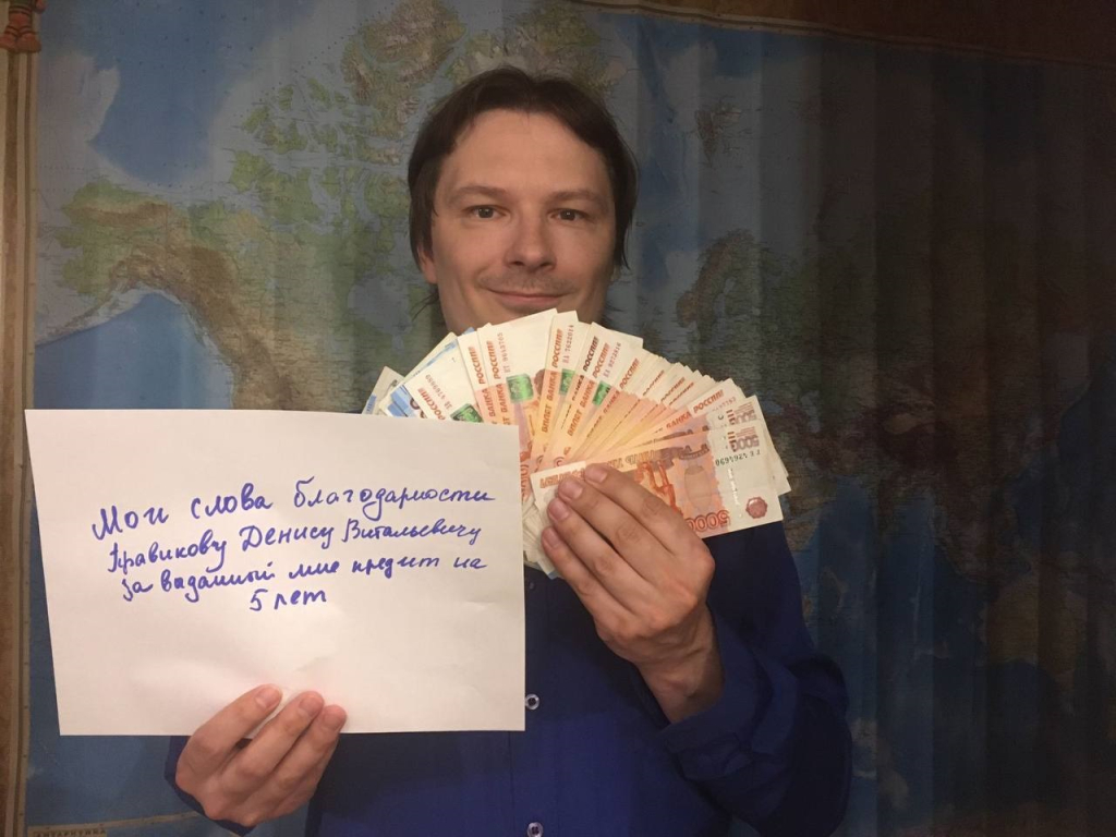 Правиков Денис Витальевич частный кредитор инвестор - Тоже взял кредит здесь на 5 лет