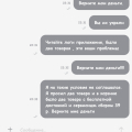 Мошенники, обманывают клиентов