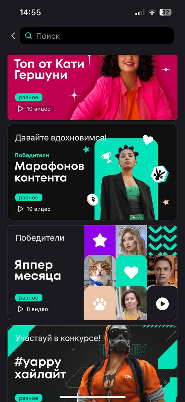 ​Yappy (Яппи) социальная сеть - Принять участие в марафоне Yappy было интересно
