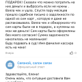 Всё на фото