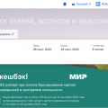 Обман при размещении