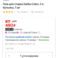 Привезут в 7 раз меньше товаров чем оплачено