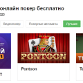 Отзыв о PokerOnlineRusCom.Biz: Удобный сайт