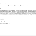 помйка, шарага, наедалово