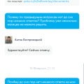 B2B тариф: LTE на скорости 190 Кбит/сек и отсутствие поддержки
