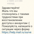 Сбор информации без права разрешить проблему