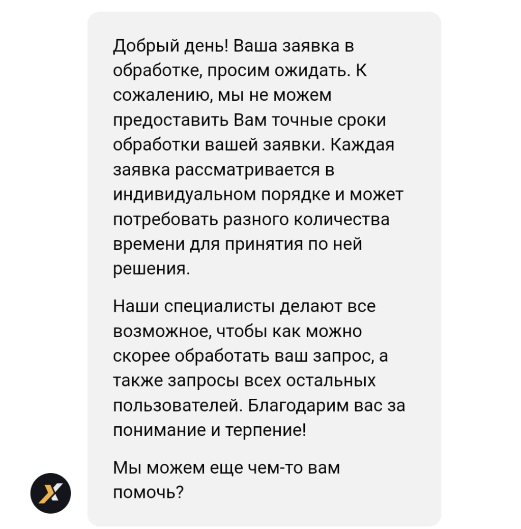 Get-X – онлайн игра с выводом - Скам от казино GETX