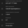 Мошенники и развод