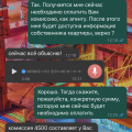 Мошенники, никак не помогли, деньги не возвращают