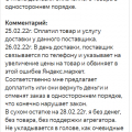 Поддерживает мошенников