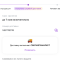 Заказ идет месяц, вы издеваетесь что ли