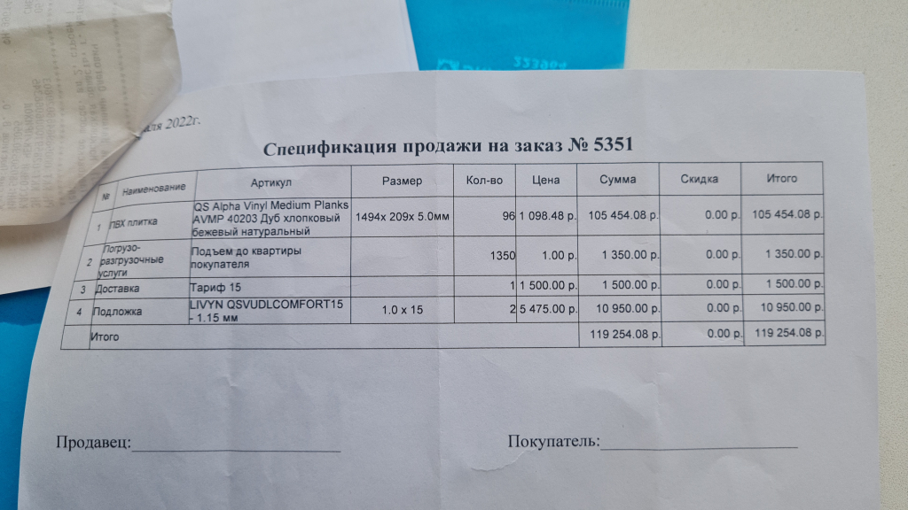 Интернет-магазине Пол Страны - Пвх плитка.