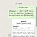 Отзыв о Дипломист: Дипломист 24 - МОШЕННИКИ!