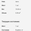 Логистика идиотов
