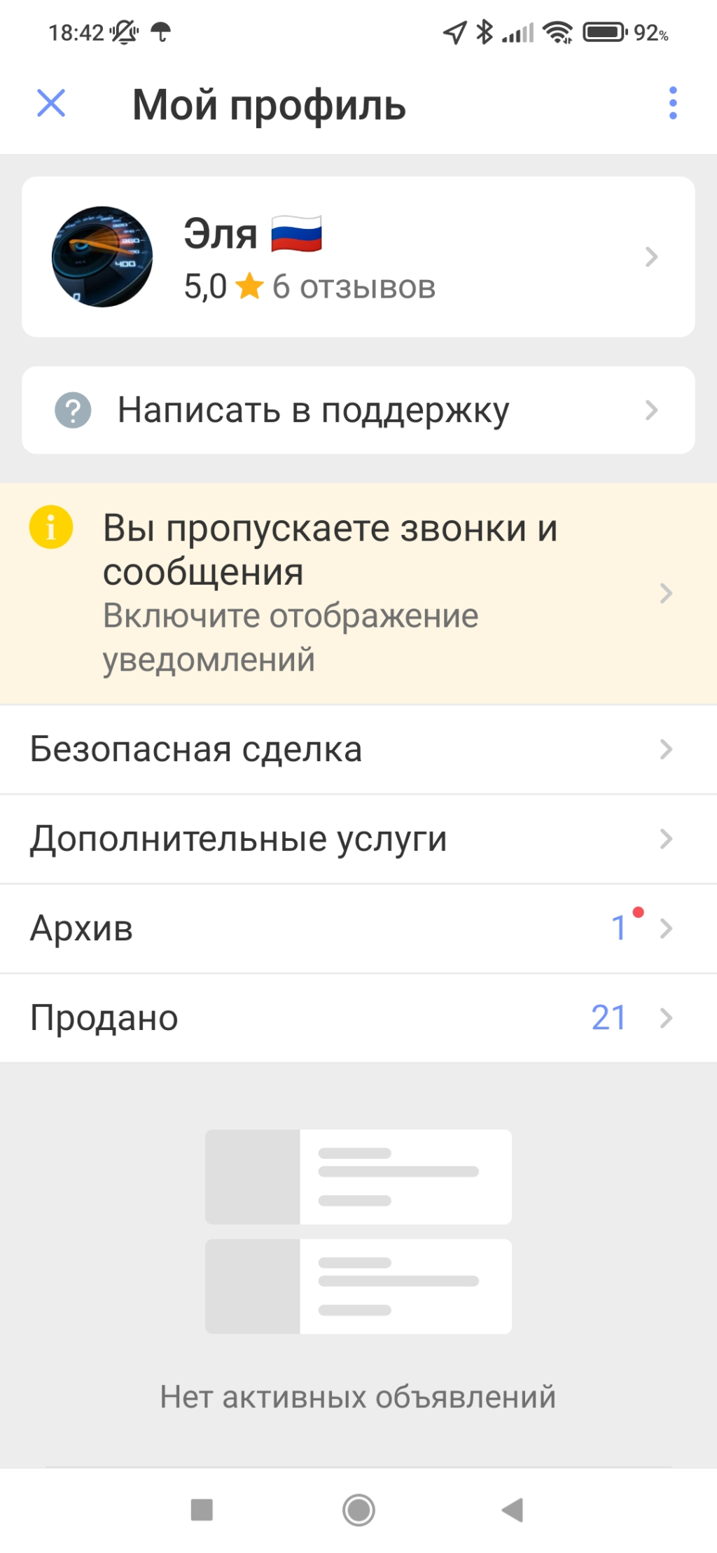 Юла - доска объявлений - вымогатели денег!