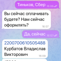 ОСТОРОЖНО МОШЕННИКИ @brend_zakup