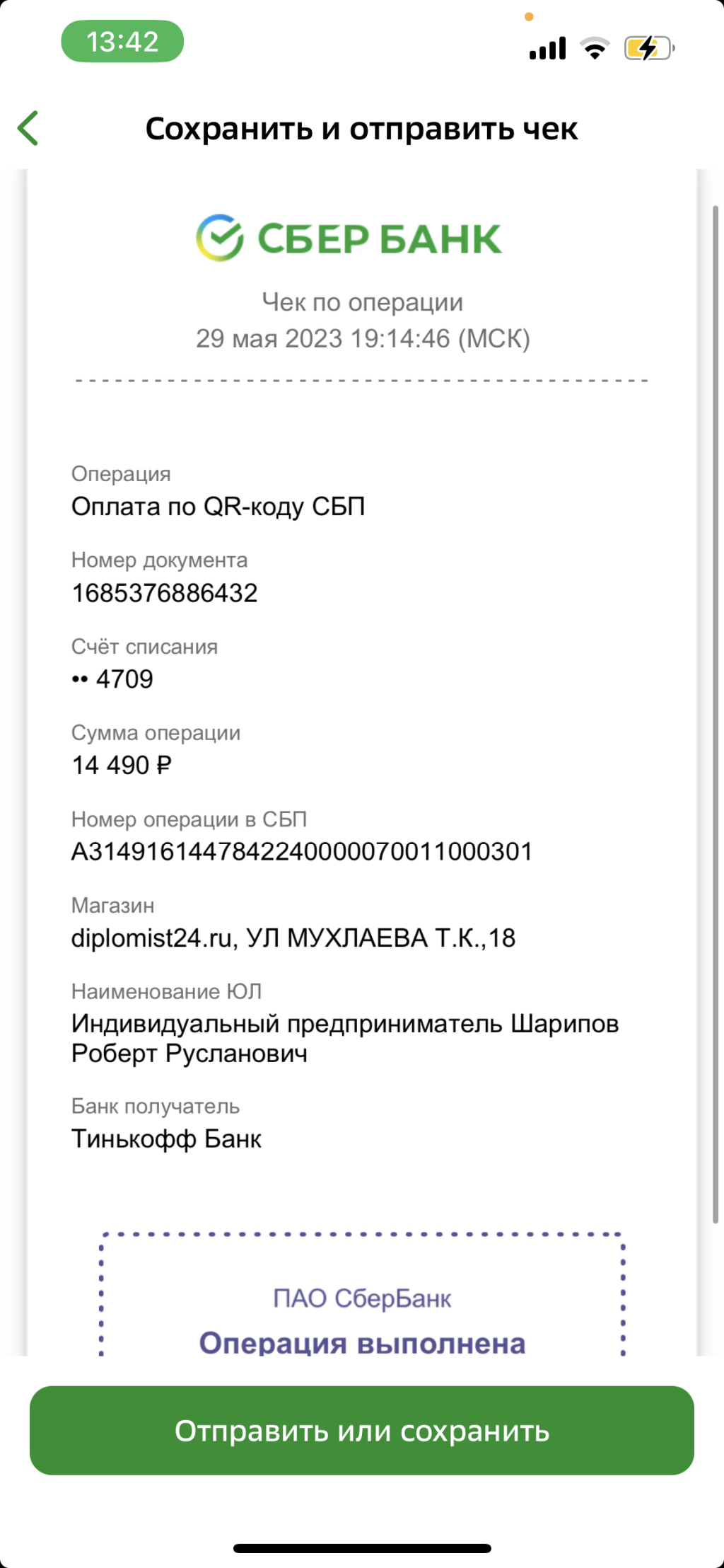 Дипломист - Дипломист 24 - МОШЕННИКИ!