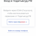 Податьвсуд.РФ мошенники!!!