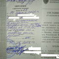 Отзыв о Услуги адвоката: Берегитесь таких адвокатов