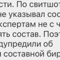 Обман покупателя