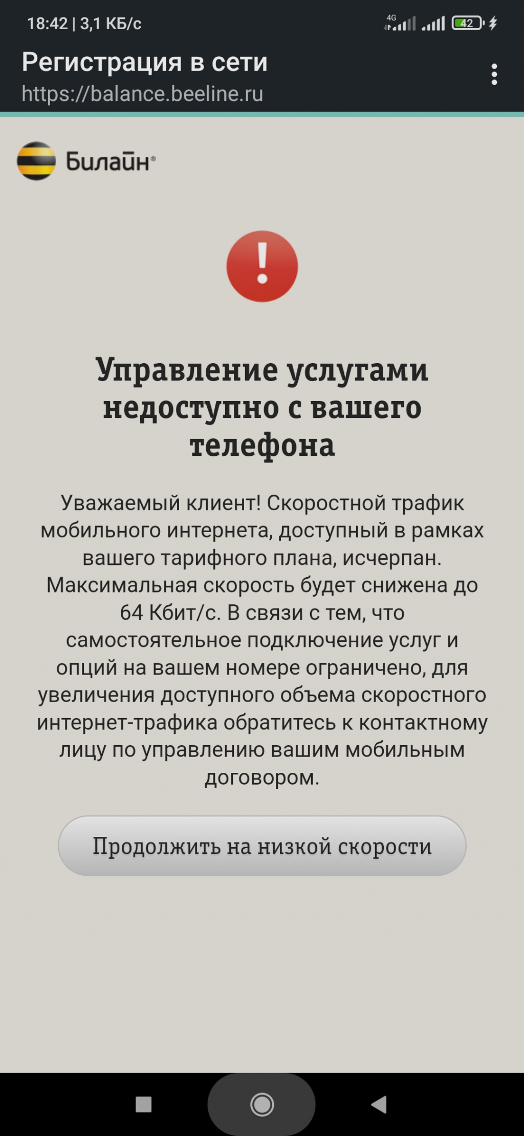 Оператор связи GARTEL - Когда отзывы делятся 50/50, думаю стоит задуматься.