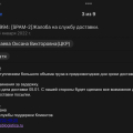 Не доставляют заказ!
