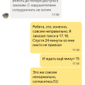 Тариф вместе это дичь