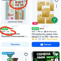ozon - указывает неправильную цену на товаре за шт