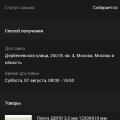 Ужасный сервис