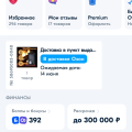 Отвратительное отношение к клиентам.