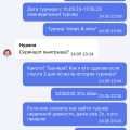 Не выдают деньги за турнир