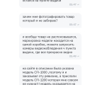 Я просто в шоке об этой компании