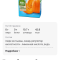 Отзыв о Delivery Club: Заказ продуктов 6апреля 23г гипер лента