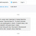 Не умеют работать с клиентом