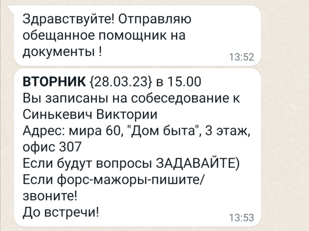 КрасТорг Красноярск - Мошенники Транс Сервис