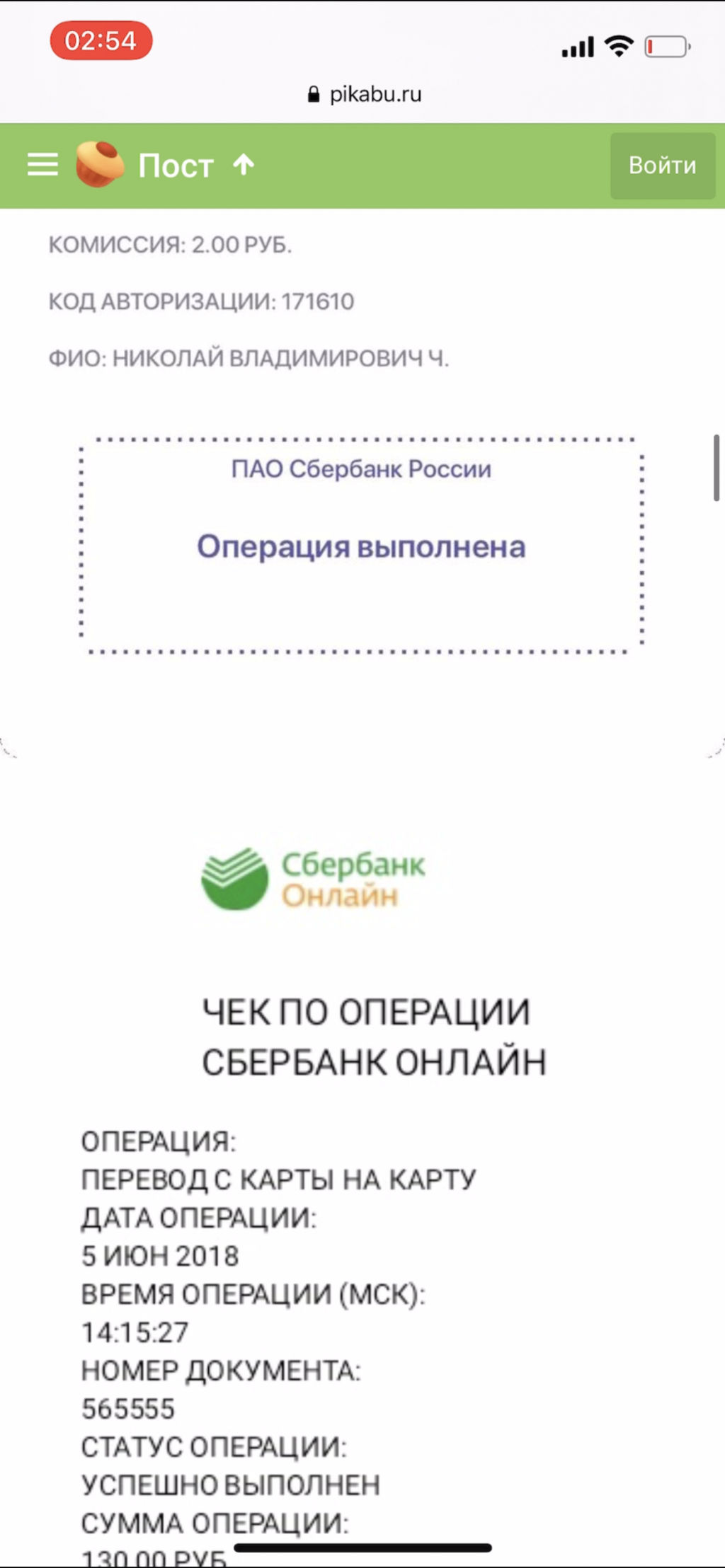 ООО Супер Сервис - Николай Чубаров азбука ремонта кинули