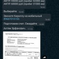 Жалоба на дром