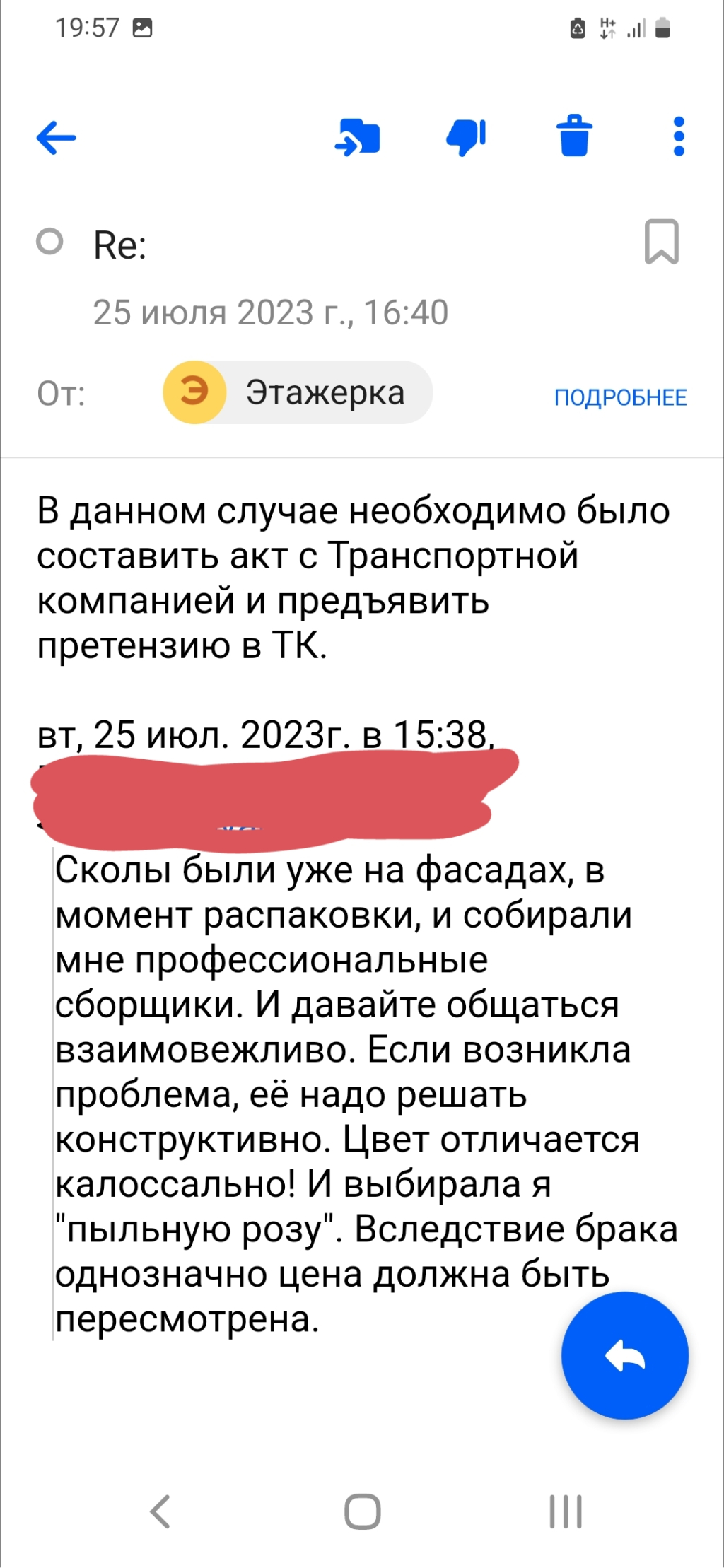 Магазин мебели и декора Этажерка - Недобросовестных производитель