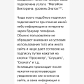 Незаконные подключения услуг! Жулье!