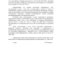 Отзыв о 2ЛЕКС Банкротство физических лиц, списание долгов: Дело по суду No А12-9519/2021