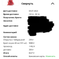 Не советую заказывать